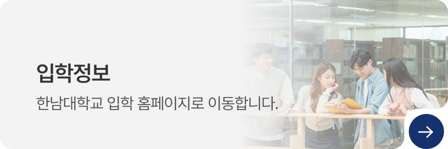 입학정보
