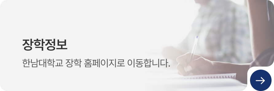장학정보